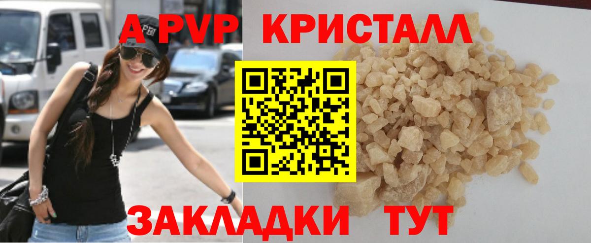 А ПВП крисы CK Заволжье