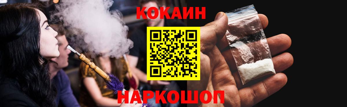 COCAIN Перу  Вход с VPN  COCAIN 98%  Заволжье 