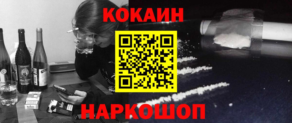 COCAIN Эквадор Заволжье