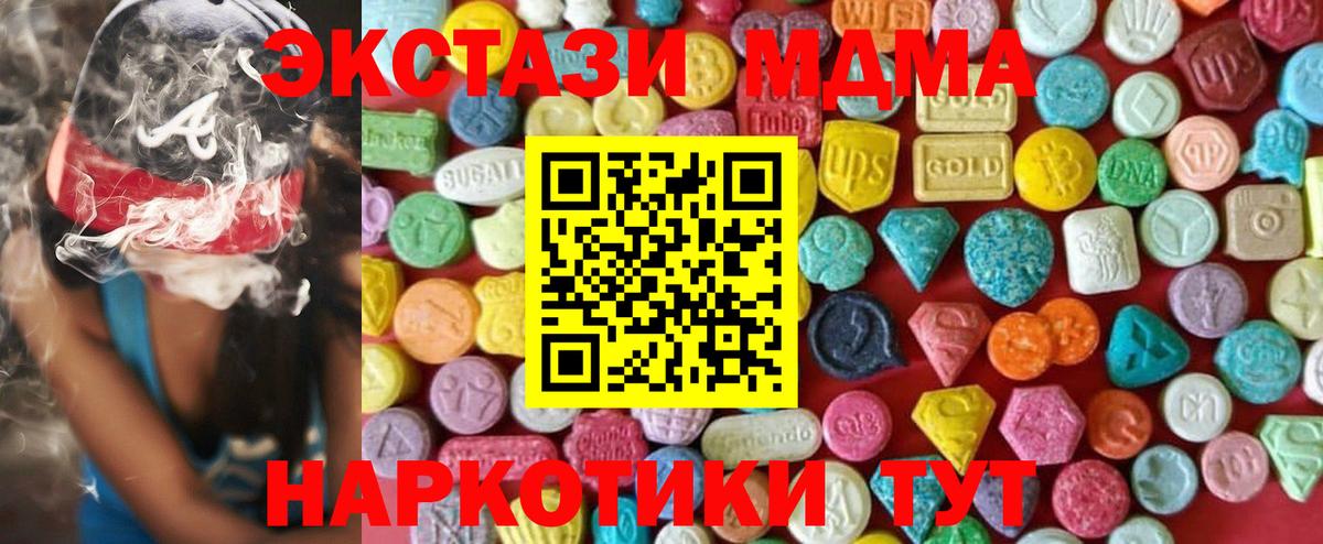 ЭКСТАЗИ 250 мг  Вход с VPN  даркнет сайт  Заволжье  Ecstasy 