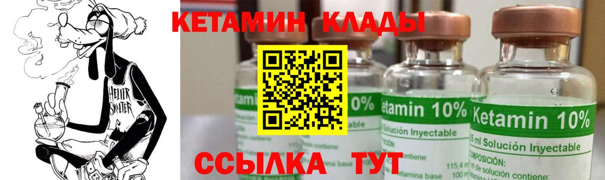 Кетамин ketamine  Вход с VPN  КЕТАМИН VHQ  Заволжье 