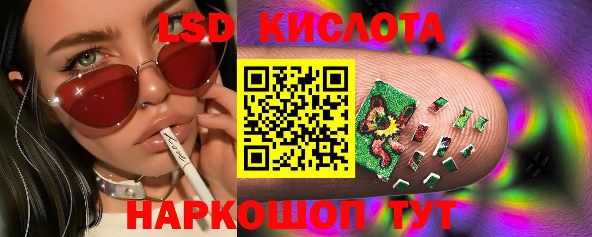 ЛСД экстази ecstasy  Вход с VPN  ЛСД экстази  Заволжье  Лсд 25 экстази кислота 