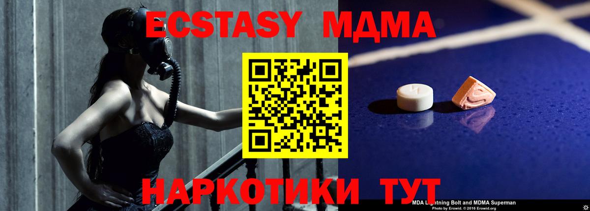 Заволжье  МДМА VHQ  Вход с VPN  MDMA  MDMA Molly 