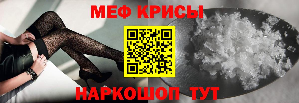 Мефедрон Заволжье