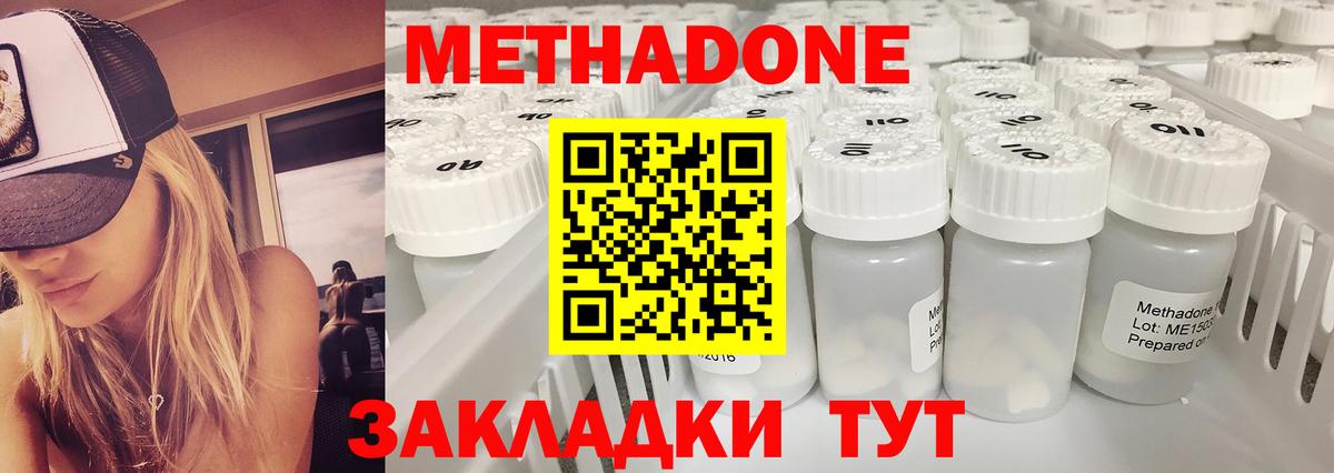 МЕТАДОН кристалл Заволжье