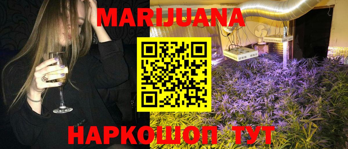 МАРИХУАНА White Widow  Конопля LSD WEED  Марихуана VHQ  Бошки Шишки марихуана  Вход с VPN  Заволжье 